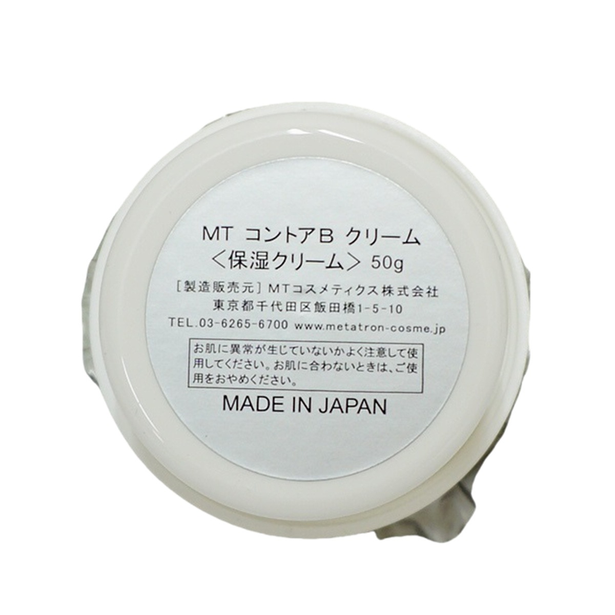 MT コントアB クリーム 50g 本体 / レフィル 7g ミニサイズ お試し用 MT メタトロン 高保湿クリーム 乾燥肌