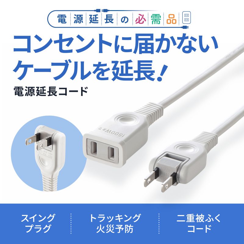 （まとめ買い）電源延長コード 2P 7m TAP-EX2107 [x3]