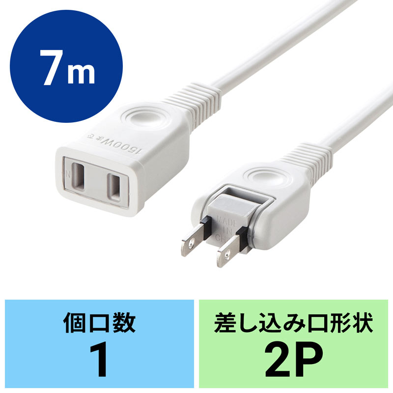 （まとめ買い）電源延長コード 2P 7m TAP-EX2107 [x3]