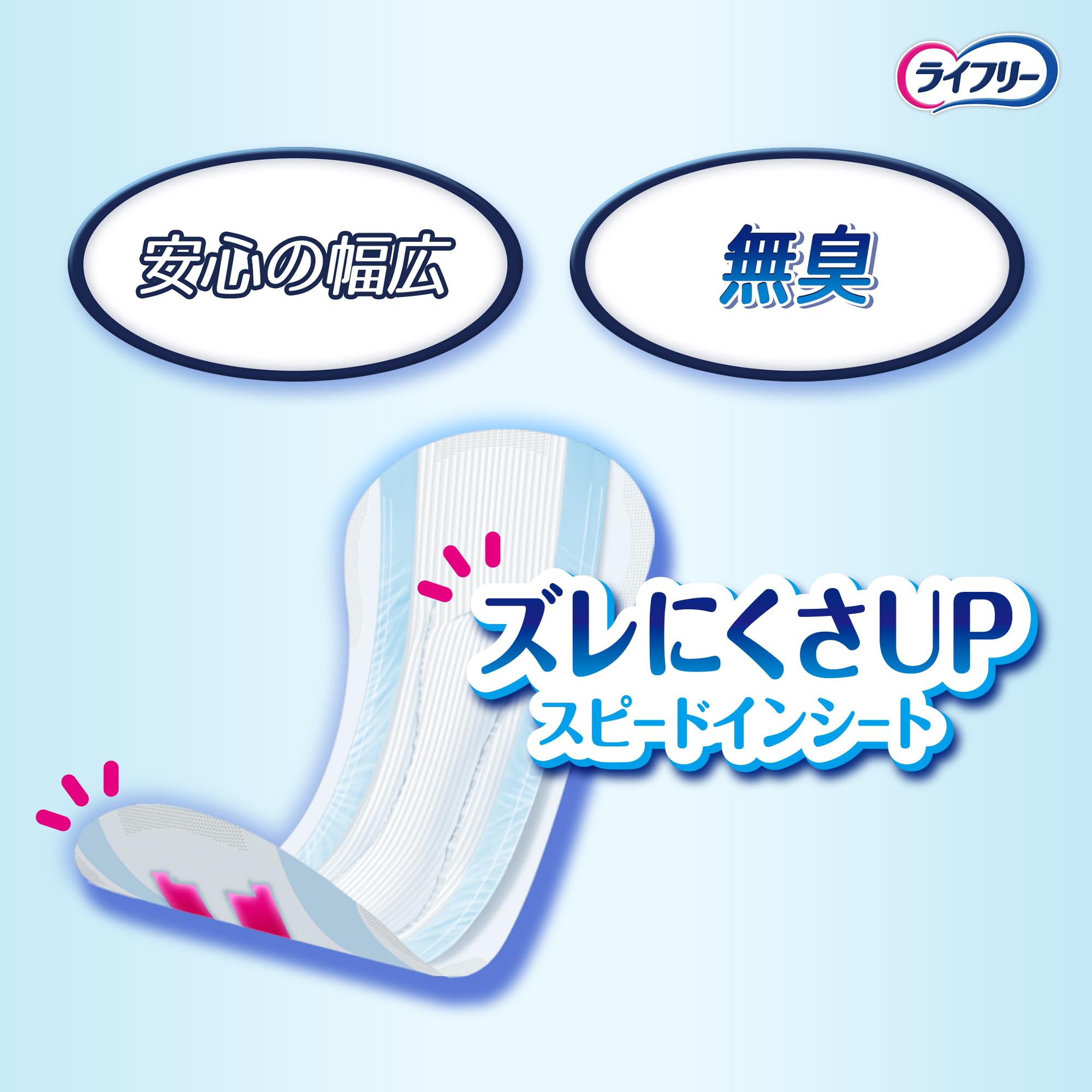 【ケース販売】【尿もれパッド 300】ライフリー その瞬間も安心 さわやかパッド 女性用 256枚 (32枚×8パック) 34cm (ドッとモレに) 【ケース販売】【尿もれパッド 300】ライフリー その瞬間も安心 さわやかパッド 女性用 256枚 (32枚×8パック) 34cm (ドッとモレに)
