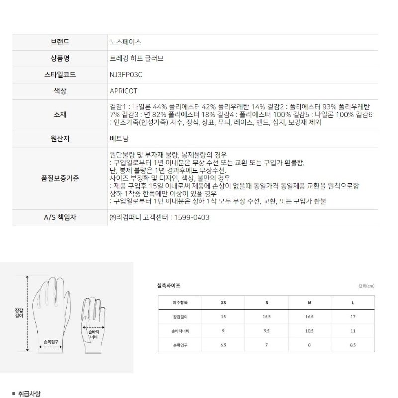 THE NORTH FACE NJ3FP03C トレッキング ハーフグローブ THE NORTH FACE NJ3FP03C トレッキング ハーフグローブ