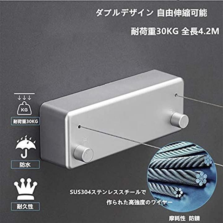 物干しワイヤー 耐荷重30KG 室内物干し ダブルロープ 全長4.2M 自由伸縮可能 穴開け不要 ス mdprevattcaulkingandwaterproofing.com