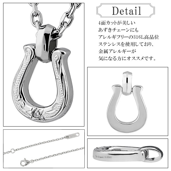 Sepia 馬蹄 シンプル ハワイアン ダイヤモンド サージカルステンレス ネックレス メンズ