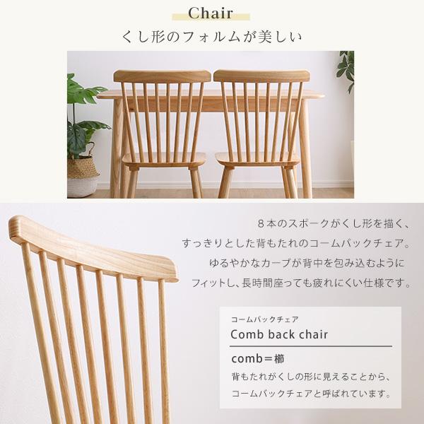 ダイニング4点セット 120cm幅