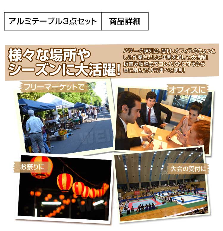 アウトドアテーブル 3台セット 100x60cm 折りたたみ 高さ4段階調節 防水 ローテーブル アルミ レジャー キャンプ BBQ テーブル 作業台 ハイテーブル 受付 簡単組立 キャンプ用品 アウトドアテーブル 3台セット 100x60cm 折りたたみ 高さ4段階調節 防水 ローテーブル アルミ レジャー キャンプ BBQ テーブル 作業台 ハイテーブル 受付 簡単組立 キャンプ用品