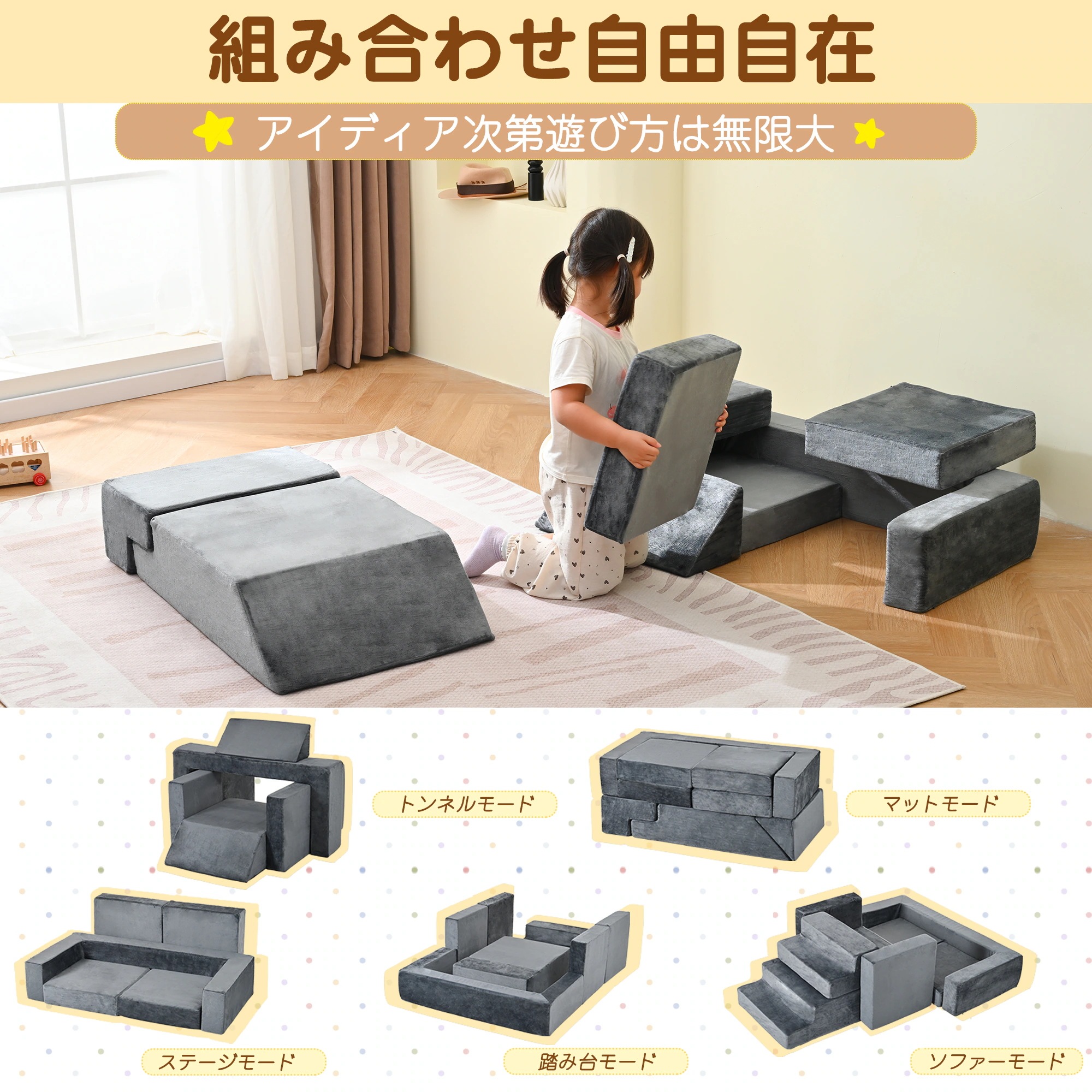 1632つみきソファ ソフトブロック 積み木クッション 子供ソファ 組み換え自由 圧縮梱包 ブロッククッション 自由組合 多機能 大型 室内 キッズスペース 子供 こども キッズプレゼント 幼児 保育 1632つみきソファ ソフトブロック 積み木クッション 子供ソファ 組み換え自由 圧縮梱包 ブロッククッション 自由組合 多機能 大型 室内 キッズスペース 子供 こども キッズプレゼント 幼児 保育