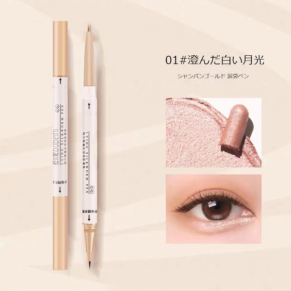 涙袋・コンシーラー★ あなたはどっち派？CipiCipi・CEZANNEのペンシルコンシーラーを