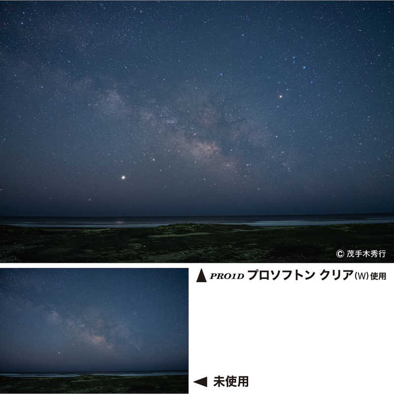 ケンコー　PRO1D プロソフトン クリア(W) 82mm　PRO1DPROSOFTONCLEAR82
