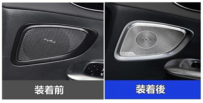 メルセデス・ベンツ Cクラス W206 用 ドア スピーカー カバー 自動車 装飾フレーム 4ピース 2色選び可 6159