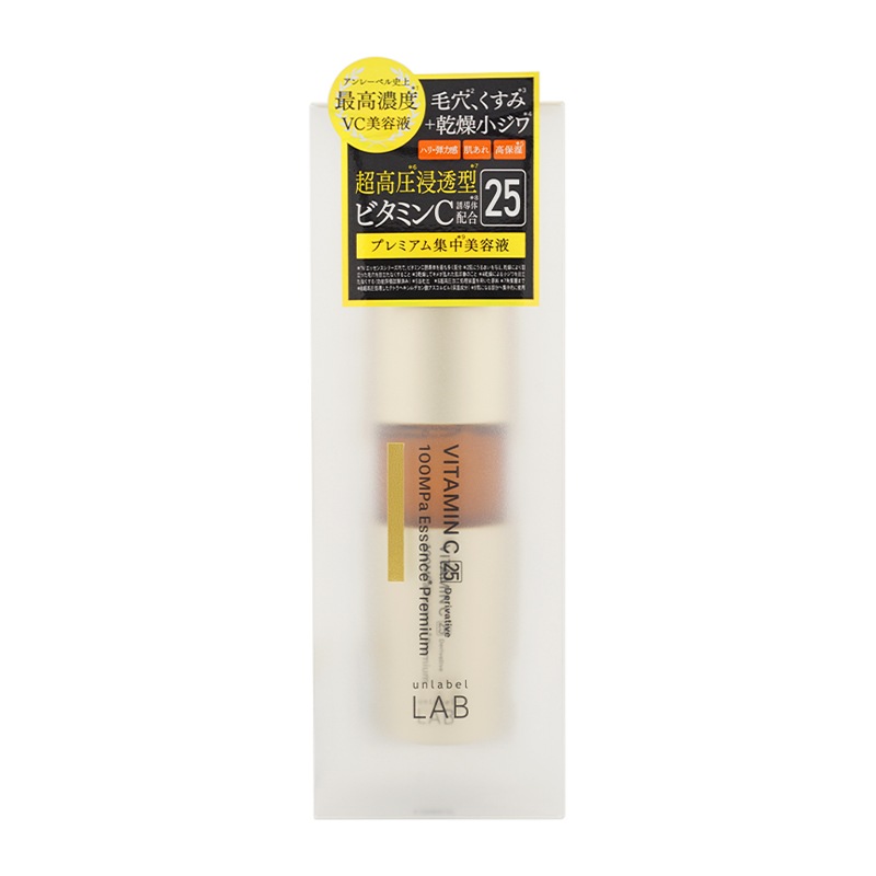 [2個セット]ラボ Vエッセンスプレミアム 50ml 美容液 ビタミンC誘導体 合成料フリー 合成着料フリー[ギフトラッピング対応]
