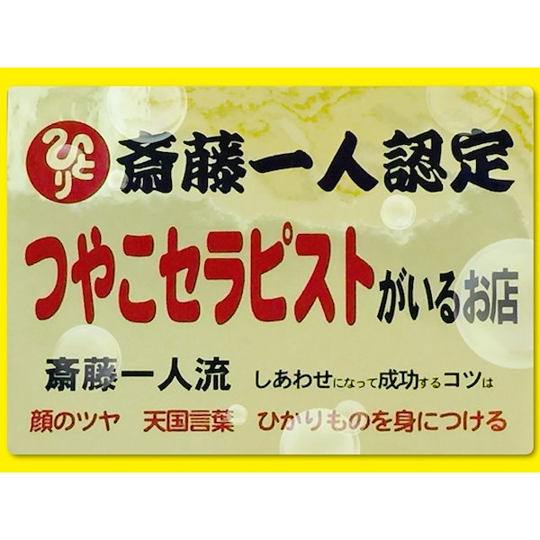 Qoo10] 銀座まるかん 銀座まるかん まるかんマスカラ 開運つや