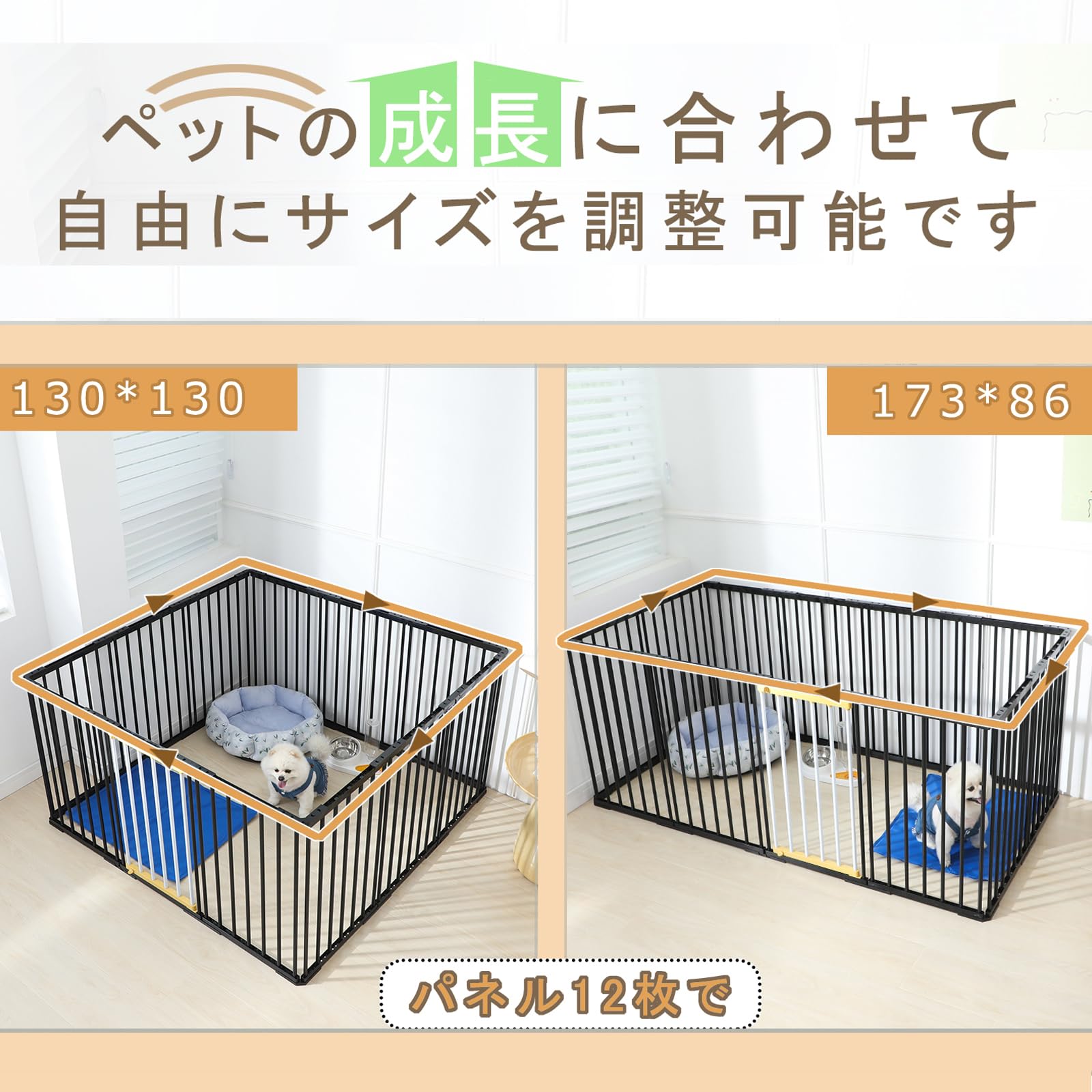 PETTOM ペットサークル 犬 サークルケージ 犬ゲージ 犬ケージ DIY 12枚 16枚 接続式 簡単組み立て 工具不要 折りたたみ 犬用 多頭 広げる レイアウト自由 173×86×70cm(高