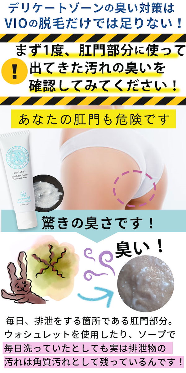 Qoo10] pure medel 新発売 デリケートゾーンの黒ずみごっそり