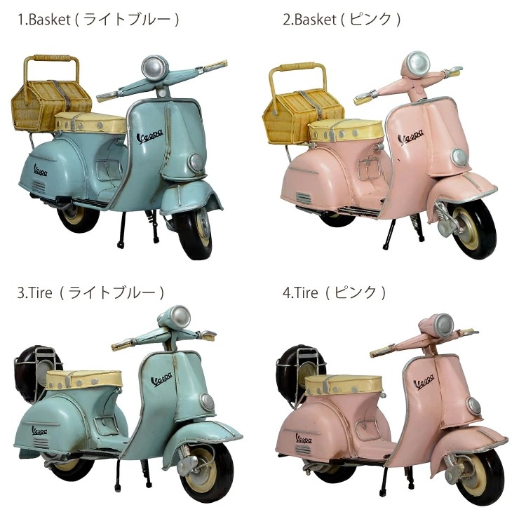 ベスパ vespa-01 クラシカル ヴィンテージ バイク スクーター オブジェ 置物 可愛い ディスプレイ 飾り【ブリキ 資材 オリジナル ドール 装飾 コレクション オシャレ ドル活】# ベスパ vespa-01 クラシカル ヴィンテージ バイク スクーター オブジェ 置物 可愛い ディスプレイ 飾り【ブリキ 資材 オリジナル ドール 装飾 コレクション オシャレ ドル活】#