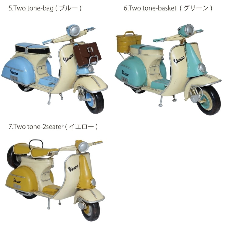 ベスパ vespa-01 クラシカル ヴィンテージ バイク スクーター オブジェ 置物 可愛い ディスプレイ 飾り【ブリキ 資材 オリジナル ドール 装飾 コレクション オシャレ ドル活】# ベスパ vespa-01 クラシカル ヴィンテージ バイク スクーター オブジェ 置物 可愛い ディスプレイ 飾り【ブリキ 資材 オリジナル ドール 装飾 コレクション オシャレ ドル活】#