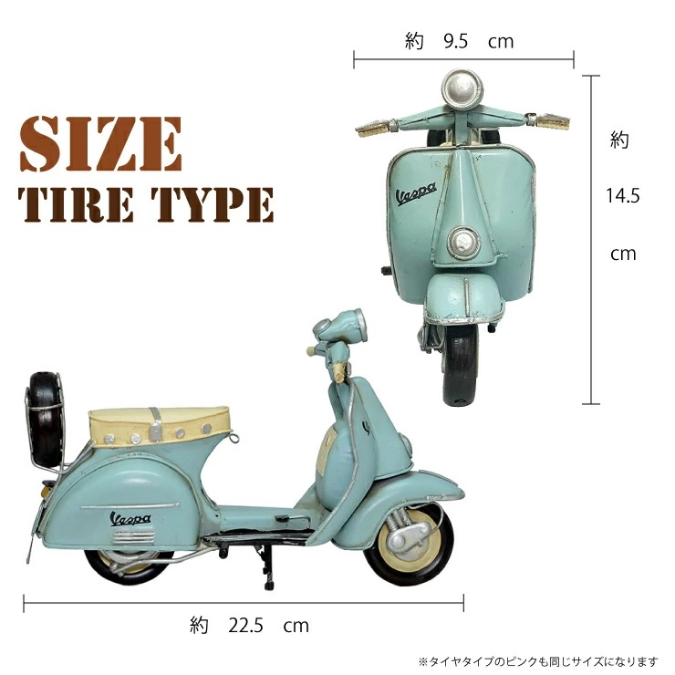 ベスパ vespa-01 クラシカル ヴィンテージ バイク スクーター オブジェ 置物 可愛い ディスプレイ 飾り【ブリキ 資材 オリジナル ドール 装飾 コレクション オシャレ ドル活】# ベスパ vespa-01 クラシカル ヴィンテージ バイク スクーター オブジェ 置物 可愛い ディスプレイ 飾り【ブリキ 資材 オリジナル ドール 装飾 コレクション オシャレ ドル活】#