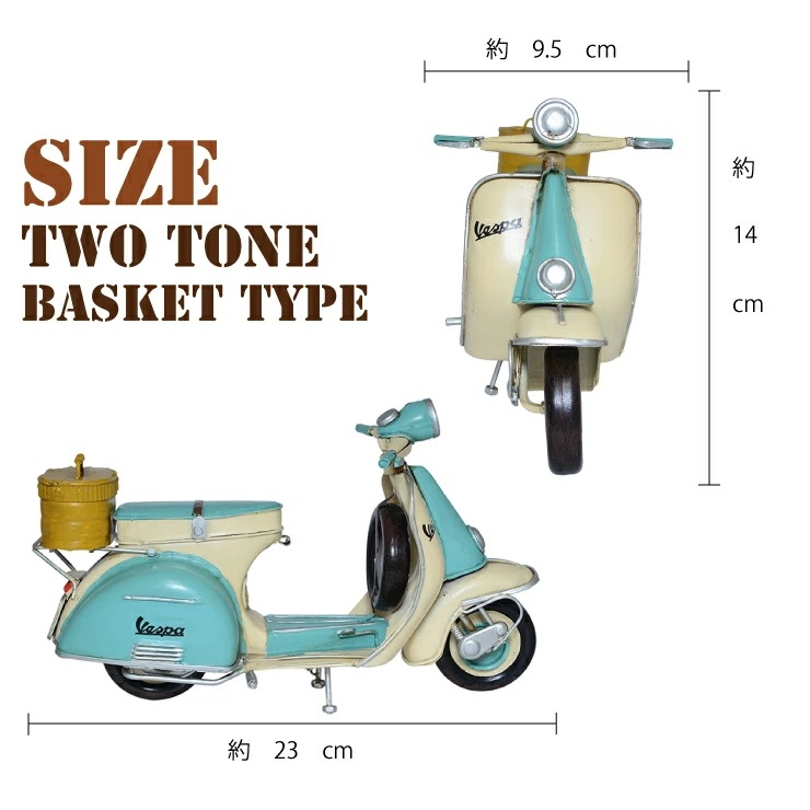 ベスパ vespa-01 クラシカル ヴィンテージ バイク スクーター オブジェ 置物 可愛い ディスプレイ 飾り【ブリキ 資材 オリジナル ドール 装飾 コレクション オシャレ ドル活】# ベスパ vespa-01 クラシカル ヴィンテージ バイク スクーター オブジェ 置物 可愛い ディスプレイ 飾り【ブリキ 資材 オリジナル ドール 装飾 コレクション オシャレ ドル活】#