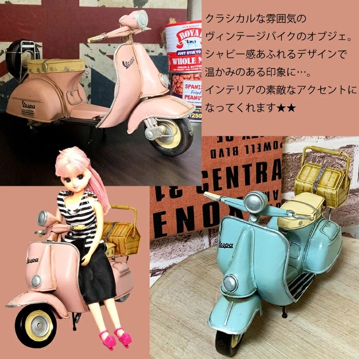 ベスパ vespa-01 クラシカル ヴィンテージ バイク スクーター オブジェ 置物 可愛い ディスプレイ 飾り【ブリキ 資材 オリジナル ドール 装飾 コレクション オシャレ ドル活】# ベスパ vespa-01 クラシカル ヴィンテージ バイク スクーター オブジェ 置物 可愛い ディスプレイ 飾り【ブリキ 資材 オリジナル ドール 装飾 コレクション オシャレ ドル活】#