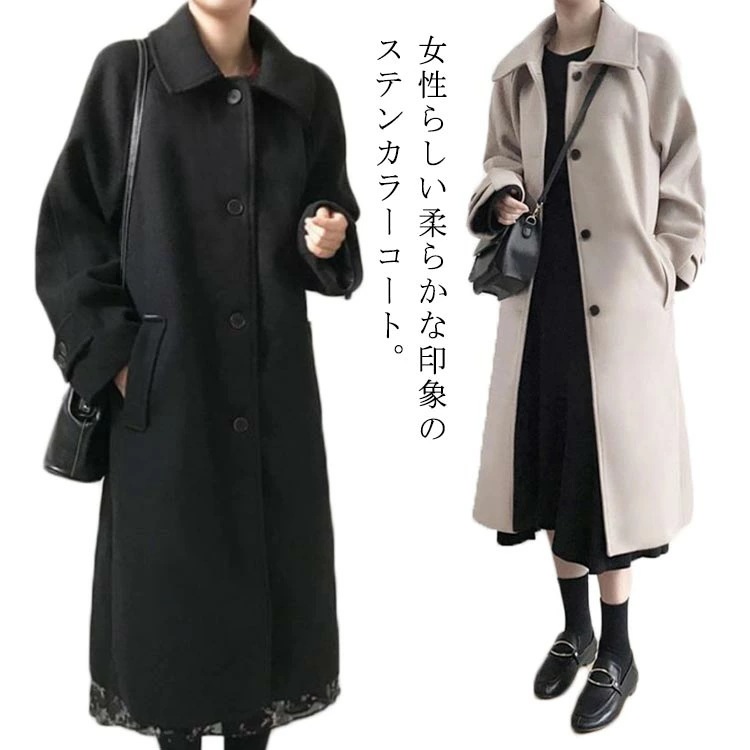 チェスターコートウール調ロングコート中綿キルト女性ウールライク裏地中綿ロング丈ウール調レディースアウター通勤通学おしゃれきれいめ秋冬ステンカラーコート