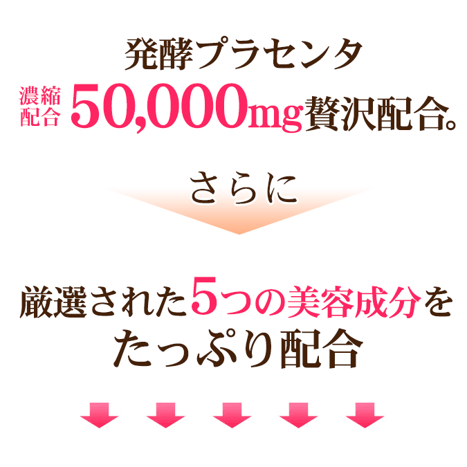 白酵 スーパープラセンタ 50000 6箱セット(50ml60本) プラセンタドリンク プラセンタ ドリンク 美容ドリンク 白酵 スーパープラセンタ 50000 6箱セット(50ml60本) プラセンタドリンク プラセンタ ドリンク 美容ドリンク