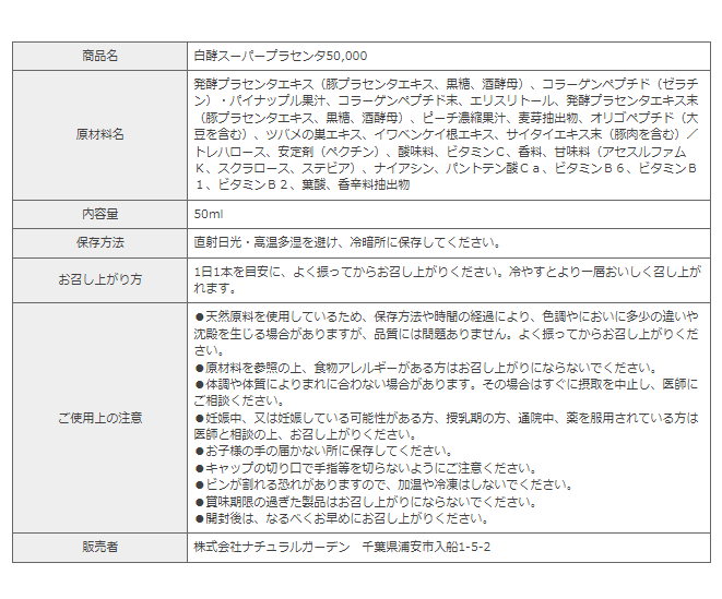 白酵 スーパープラセンタ 50000 6箱セット(50ml60本) プラセンタドリンク プラセンタ ドリンク 美容ドリンク 白酵 スーパープラセンタ 50000 6箱セット(50ml60本) プラセンタドリンク プラセンタ ドリンク 美容ドリンク
