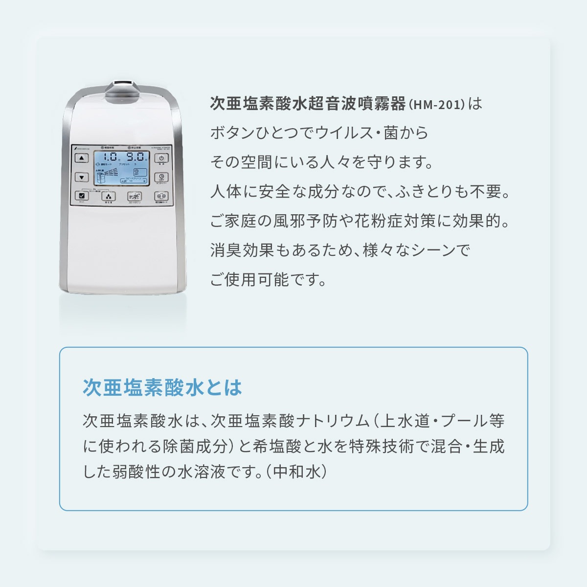 超音波噴霧器 HM-201 加湿器 星光技研 次亜塩素酸水 対応 ジアリフレ 除菌消臭に 約26畳