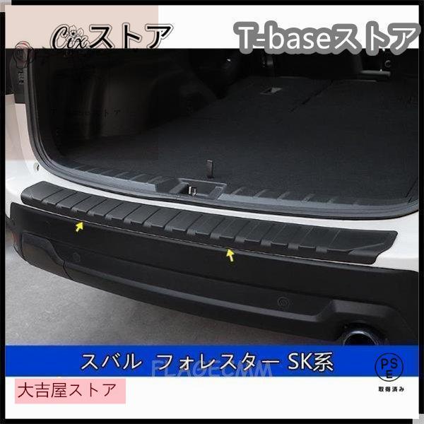 【即納】スバル フォレスターSJ系SK系XV GT系アウトバック BS系 用 トランクガード トリム リアバンパー プロテクター ガード 外側 1P 3種選択 【即納】スバル フォレスターSJ系SK系XV GT系アウトバック BS系 用 トランクガード トリム リアバンパー プロテクター ガード 外側 1P 3種選択
