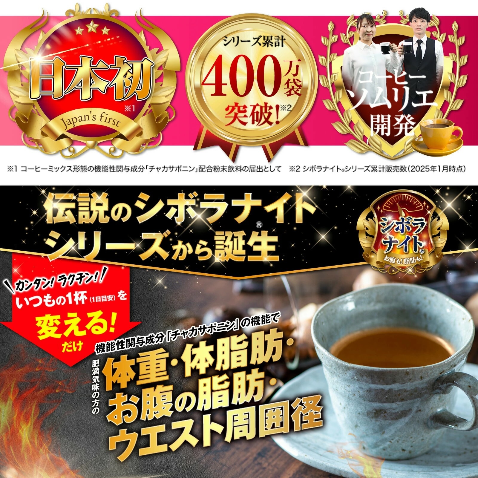 Qoo10] シボラナイトダイエットコーヒー