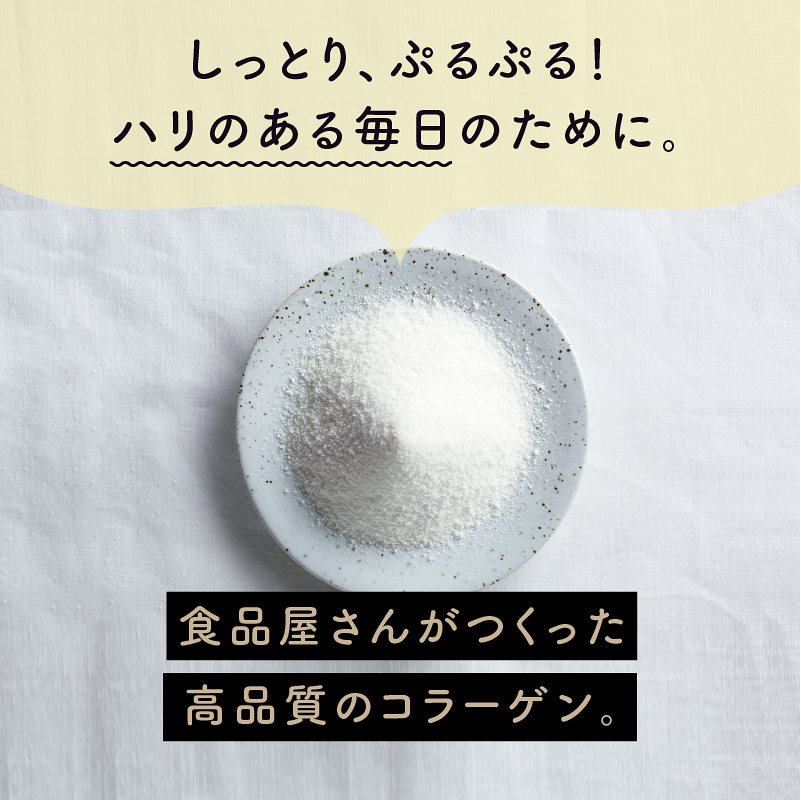 こなゆきコラーゲン 100g10袋 食品屋が本当に美容を考えた一番搾り低分子コラーゲンペプチド