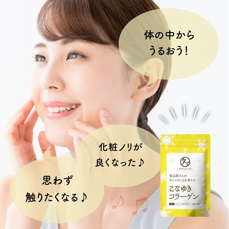 こなゆきコラーゲン 100g10袋 食品屋が本当に美容を考えた一番搾り低分子コラーゲンペプチド