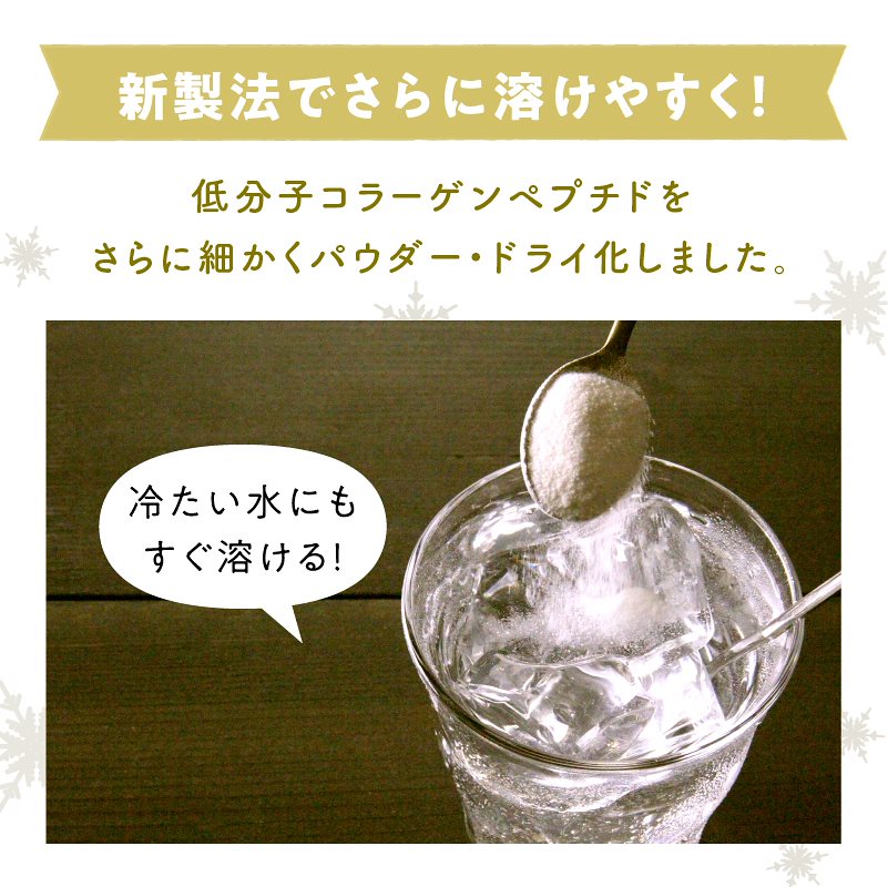 こなゆきコラーゲン 100g10袋 食品屋が本当に美容を考えた一番搾り低分子コラーゲンペプチド