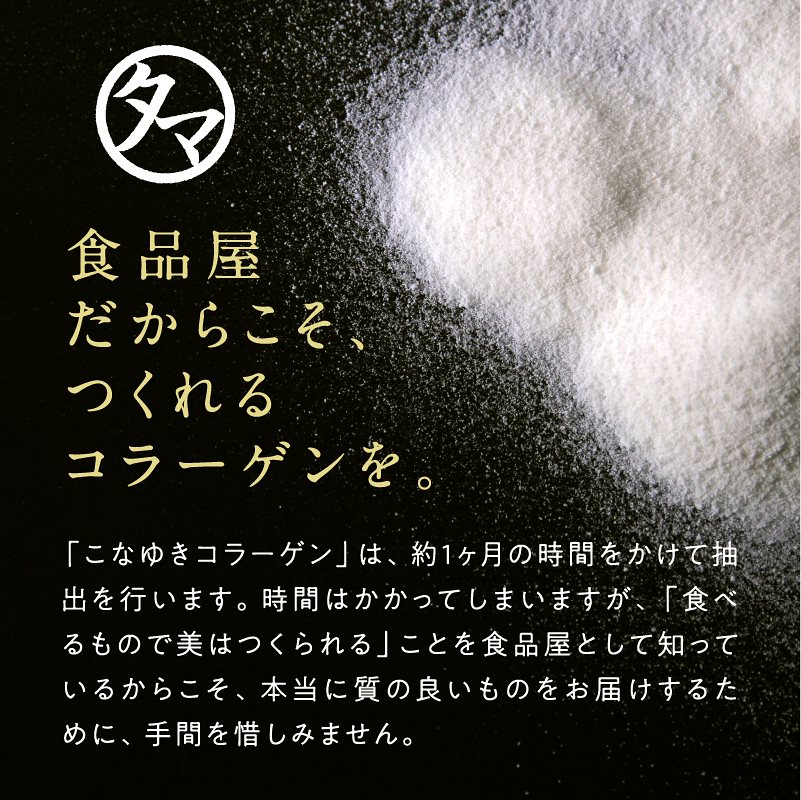 こなゆきコラーゲン 100g10袋 食品屋が本当に美容を考えた一番搾り低分子コラーゲンペプチド