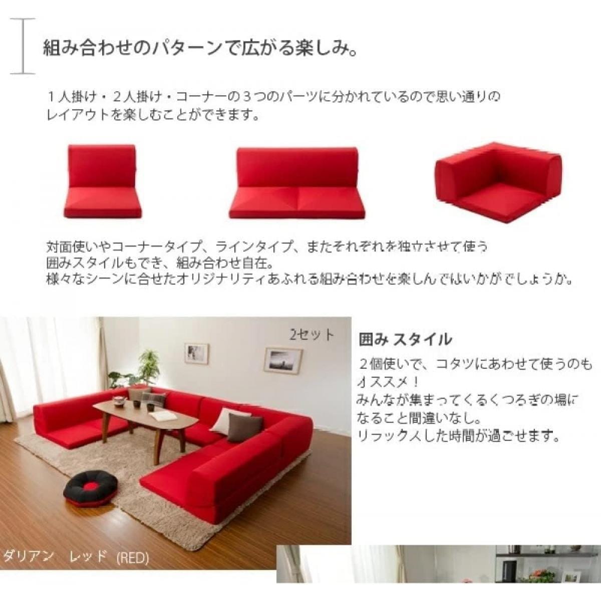 【I】セルタン CELLUTAN ローソファ IMONIA 3点セット ダリアンブラック A573b-564BK コーナーソファ カバー洗濯可 リビング ソファ 【受注生産品】りなし 上敷ダイユーエイ