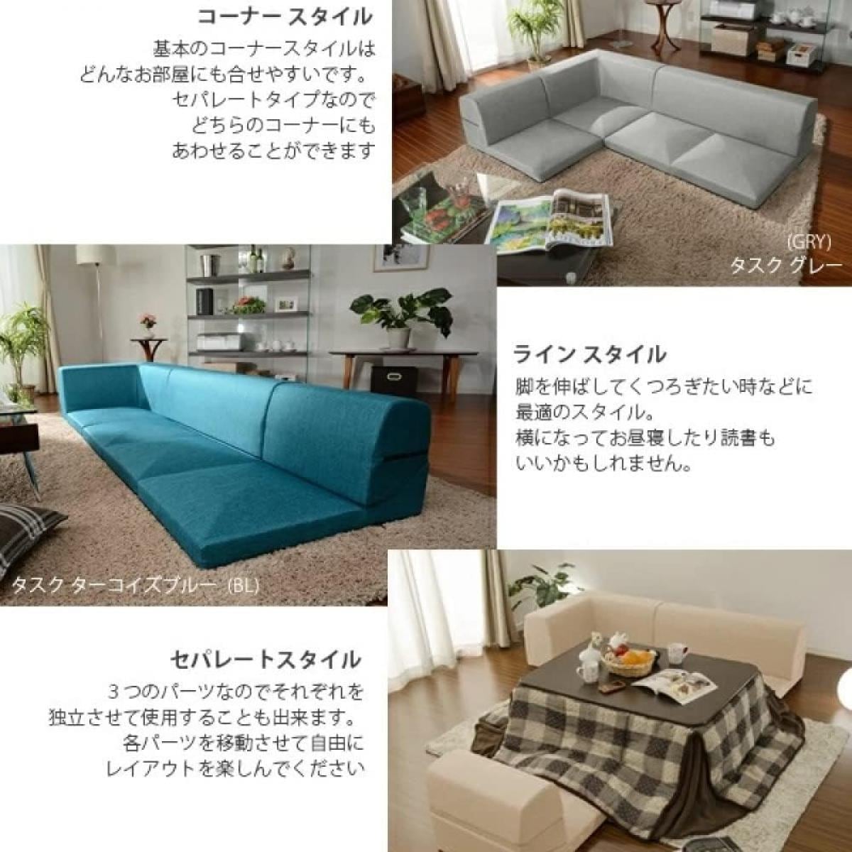 【I】セルタン CELLUTAN ローソファ IMONIA 3点セット ダリアンブラック A573b-564BK コーナーソファ カバー洗濯可 リビング ソファ 【受注生産品】りなし 上敷ダイユーエイ