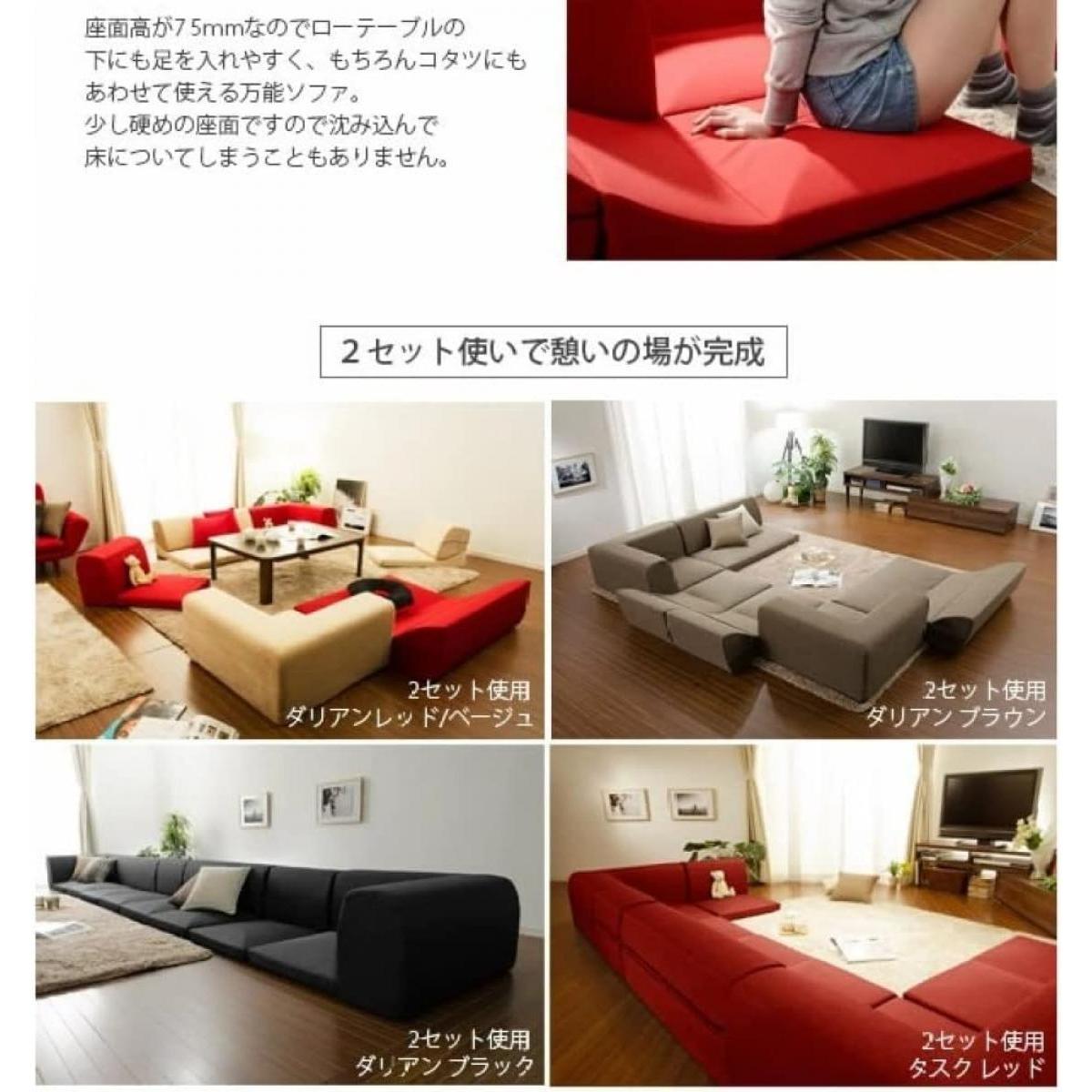 【I】セルタン CELLUTAN ローソファ IMONIA 3点セット ダリアンブラック A573b-564BK コーナーソファ カバー洗濯可 リビング ソファ 【受注生産品】りなし 上敷ダイユーエイ