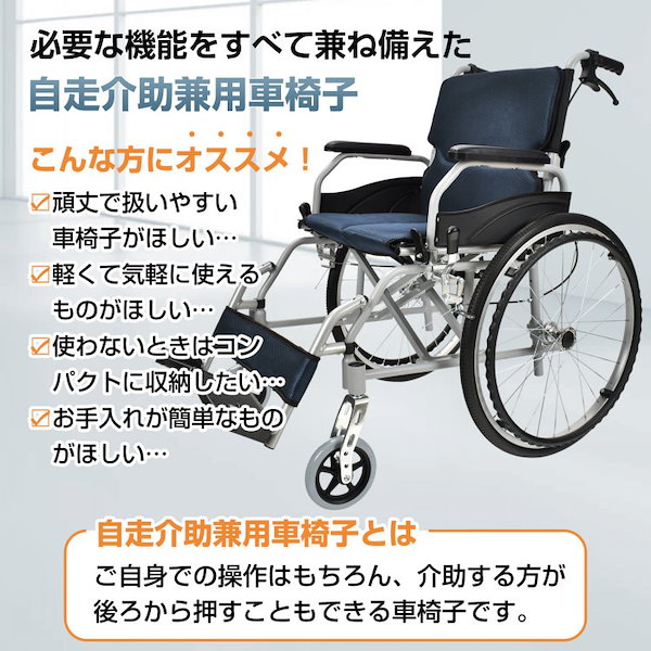 車椅子 軽量 コンパクト 折りたたみ 介助型 簡易車椅子 介助式 介助用 自走式 介護