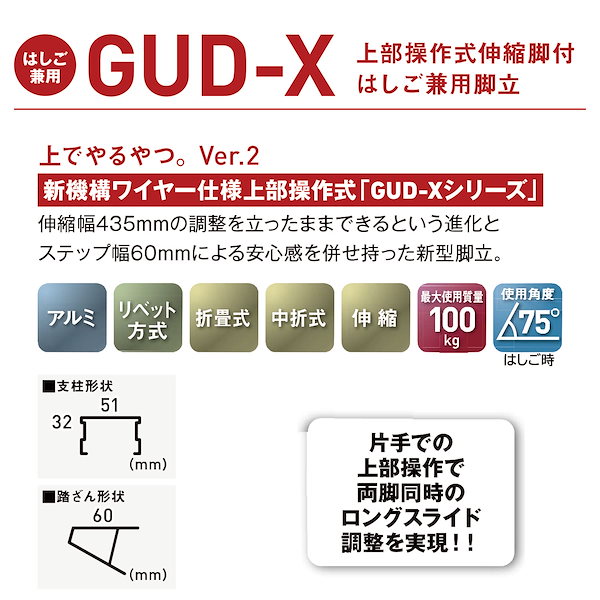 Qoo10] アルインコ 上部操作式伸縮脚付はしご兼用脚立 3段