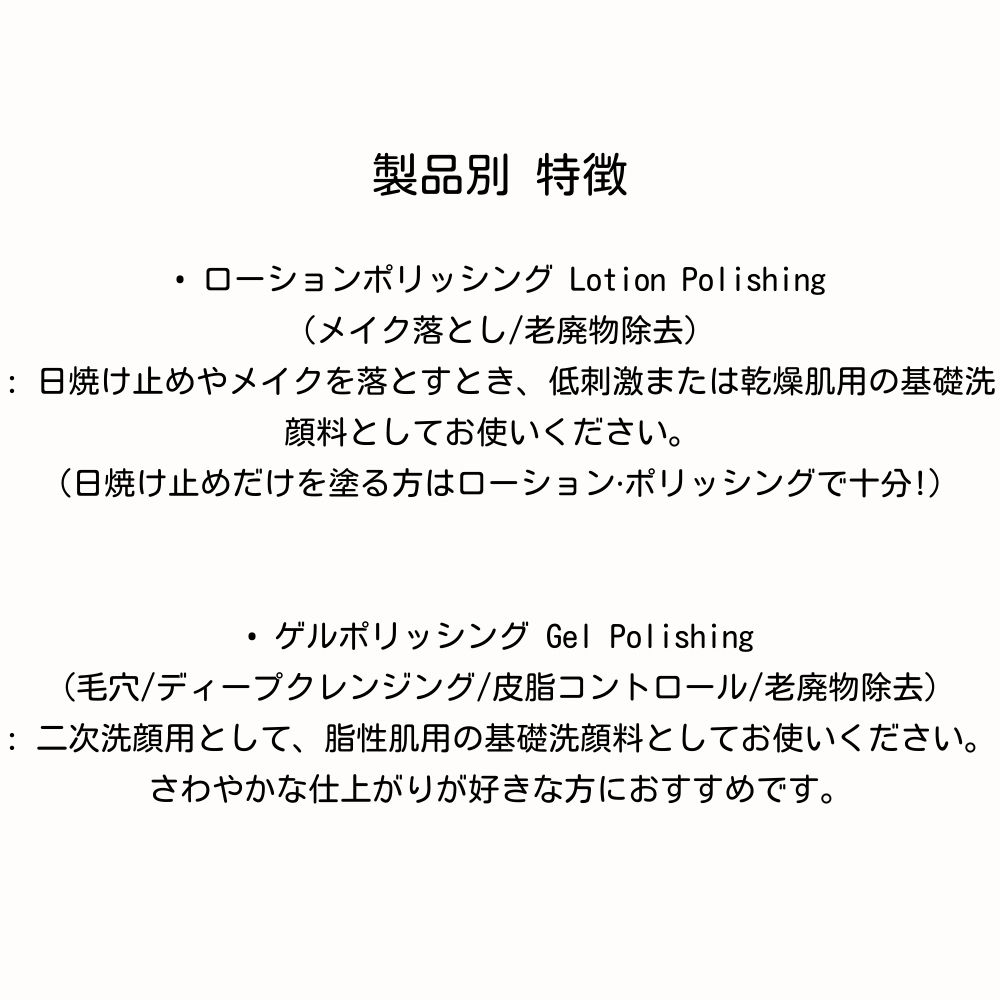 Qoo10] [関税なし] ローションポリッシング 2