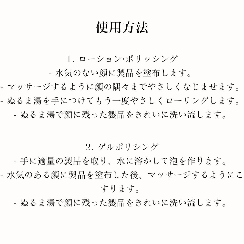 Qoo10] [関税なし] ローションポリッシング 2