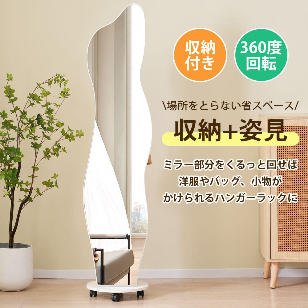 【国内発送】全身鏡167*37CM姿見鏡 ハンガーフック イレギュラ ハンガーフック付き鏡 ハンガー 360回転可能なキャスター付き 北欧 収納付き 衣類収納 隙間収納 リビング 玄関 飛散防止加工