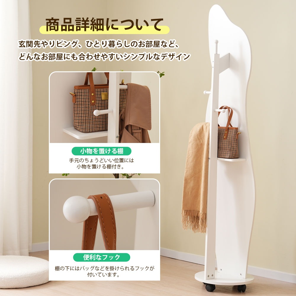 【国内発送】全身鏡167*37CM姿見鏡 ハンガーフック イレギュラ ハンガーフック付き鏡 ハンガー 360回転可能なキャスター付き 北欧 収納付き 衣類収納 隙間収納 リビング 玄関 飛散防止加工