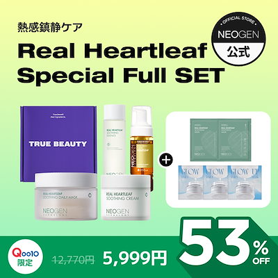 Qoo10] ネオゼン 【5,999円/スペシャルBOX】ドクダ : キット