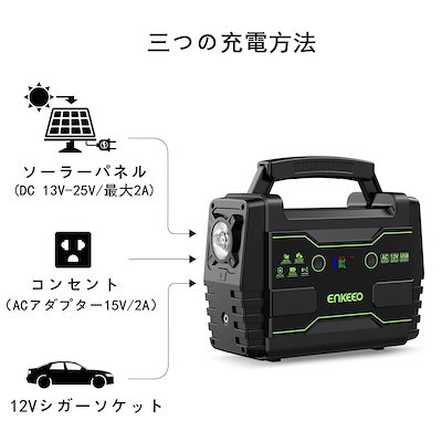 Qoo10] enkeeo enkeeo ポータブル電源 S155 : アウトドア