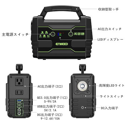 ポータブル電源 Enkeeo S155 Qoo10] enkeeo enkeeo ポータブル電源 S155 : アウトドア