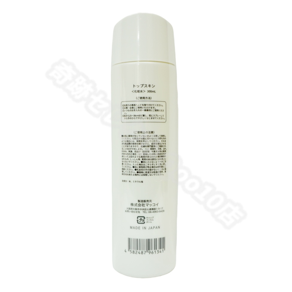 マッコイ トップスキン 300ml McCoy マッコイ トップスキン 300ml McCoy