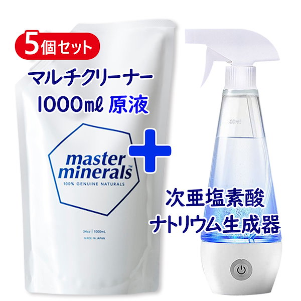 masterminerals　4571349140130　殺菌　マスターミネラル　浴槽　ミネラル　シンク　掃除　洗剤　天然素材　300mlパウチ　お風呂　価格比較　消臭　除菌　希釈用空スプレーボトル　キッチン