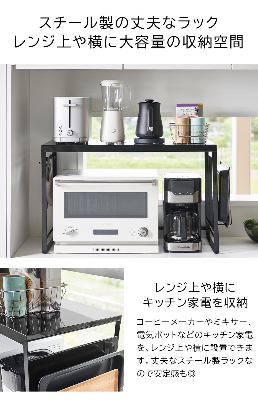 スチールパネル付きレンジラック タワー W75 山崎実業 tower 電子レンジ 収納 おしゃれ レンジ上 キッチン収納 マグネット 家電 メーカー直送品 ymz スチールパネル付きレンジラック タワー W75 山崎実業 tower 電子レンジ 収納 おしゃれ レンジ上 キッチン収納 マグネット 家電 メーカー直送品 ymz