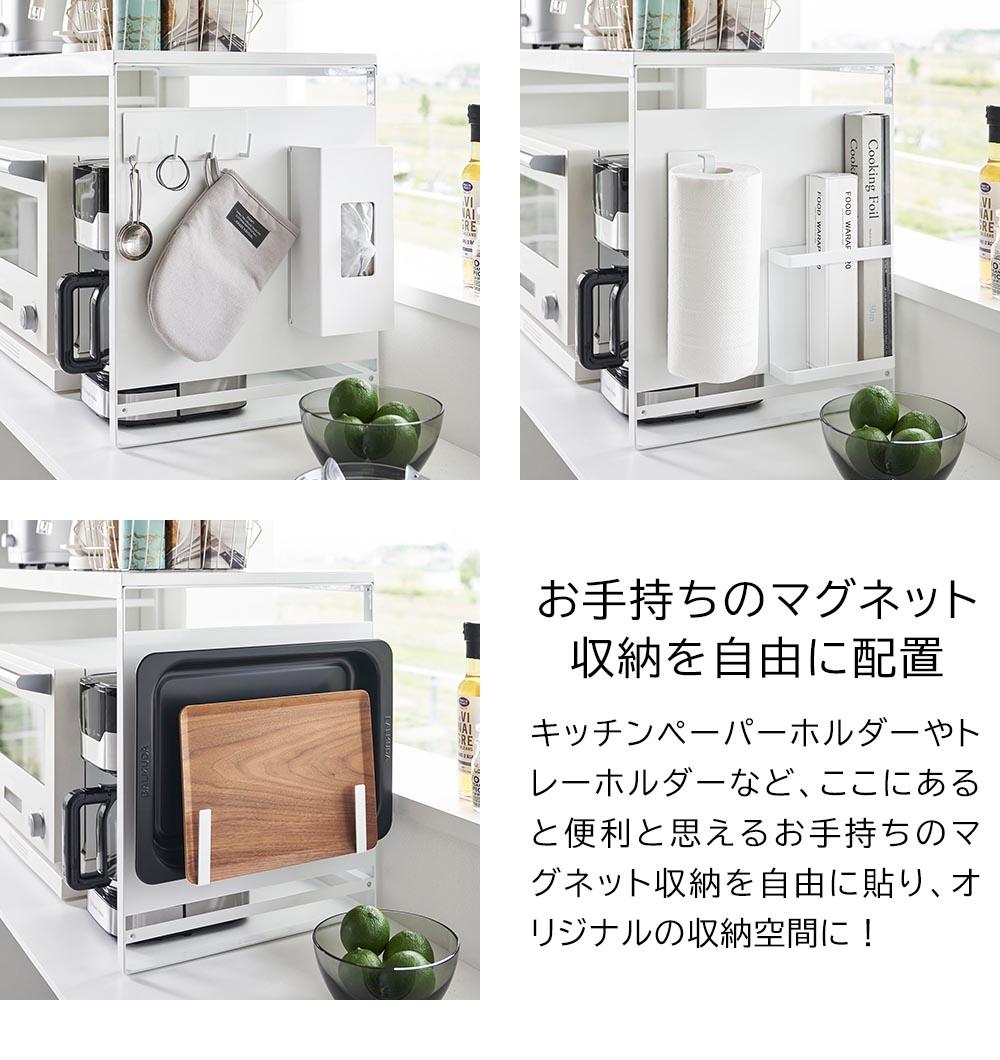 スチールパネル付きレンジラック タワー W75 山崎実業 tower 電子レンジ 収納 おしゃれ レンジ上 キッチン収納 マグネット 家電 メーカー直送品 ymz スチールパネル付きレンジラック タワー W75 山崎実業 tower 電子レンジ 収納 おしゃれ レンジ上 キッチン収納 マグネット 家電 メーカー直送品 ymz