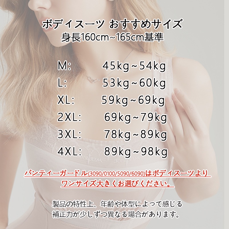 MERRIGE美人計5091ボディスーツ パンティーガードル矯正くびれ女性 出産後 お腹 ダイエット 夏 ランジュ ボディシェーパー オールインワン下着 MERRIGE美人計5091ボディスーツ パンティーガードル矯正くびれ女性 出産後 お腹 ダイエット 夏 ランジュ ボディシェーパー オールインワン下着