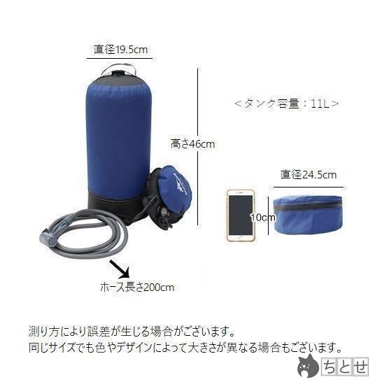 ポータブルシャワー ウォータータンク アウトドア用品 折りたたみ式 コンパクト 加圧式 水圧 電源不要 収納袋付き 洗髪 手洗い キャンプ 洗車 防災